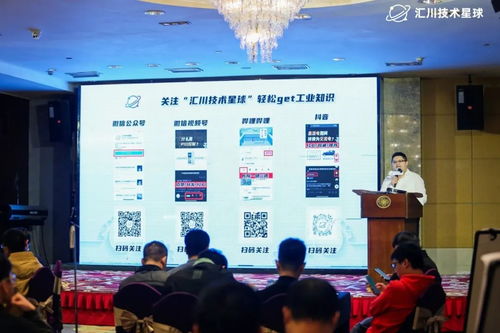 汇聚创新力量 汇川技术开发者线下沙龙