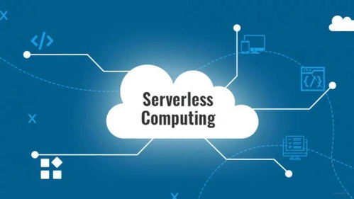 Serverless 技术新常态下的效率革命
