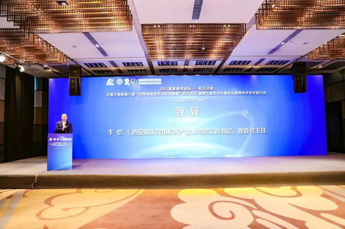 加速空间技术高质量发展——2021欧亚经济论坛航天分会开幕与技术开发